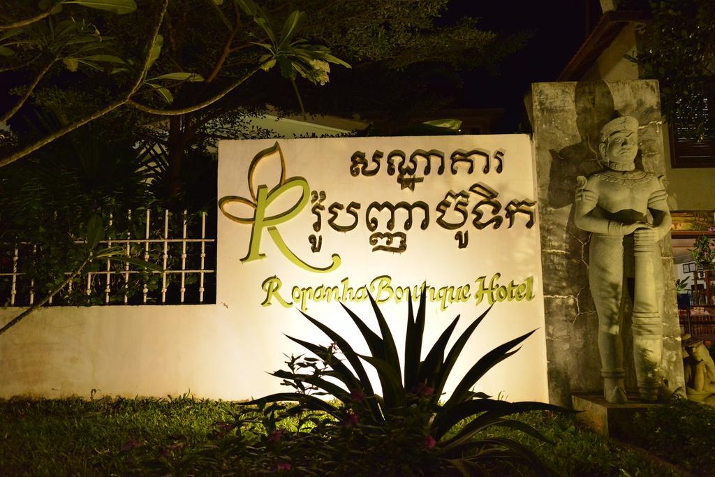 Ropanha Boutique Hotel سيهانوكفيل المظهر الخارجي الصورة